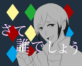 やまむく