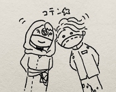 カヒュッ!