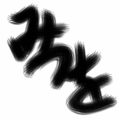 みつを教授🐬熟練豆腐