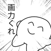 つちのこ