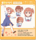 호시노히나타
