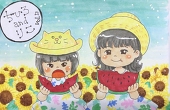 ふみっこ