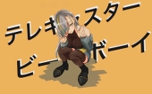 リコリス