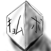 きゃむ