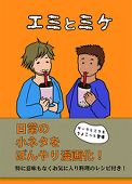 なおたけとうじ