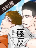 井村屋