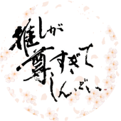 かさやまつばき