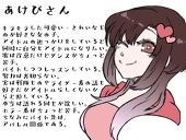 津蔵坂あけび