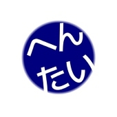 あおこ