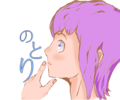 ノトリ