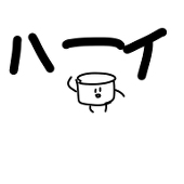 おちゃ