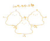 とむ