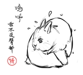 婧
