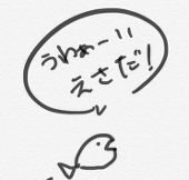 うまわれ