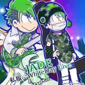 matuno jade