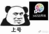 戚风