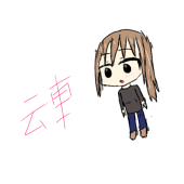 りおん