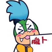 朧卜