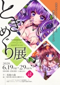 如月れいな