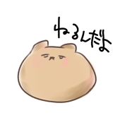 エルと丸