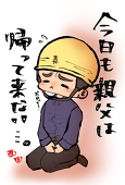 おしる