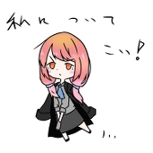 ぬいちゃけ