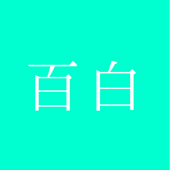 yushiRa_Minto