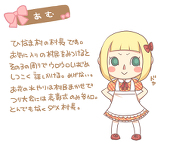 【前世】ひなま村 の あむ村長
