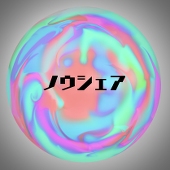 officeノウシェア