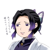 しおん