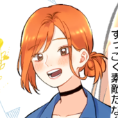 いね