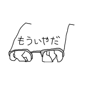 やちいし