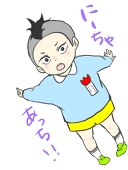なつ
