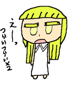 まじつらみ公式