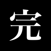 完