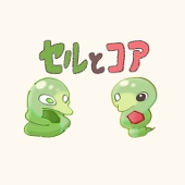 ころろ