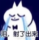 菌鸪君