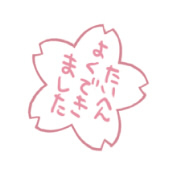 平岸