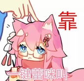 蕾咪Remy