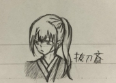 つっさん