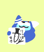 シキナ