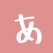 よっぱ