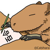 鹿日原