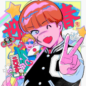 電Ｑ