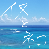 ほづみはち