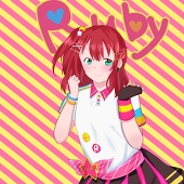 にるぶ