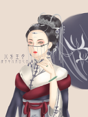 八方玥