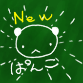 ぱんこ