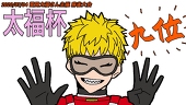 もずずずず〜
