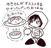 ガッツ